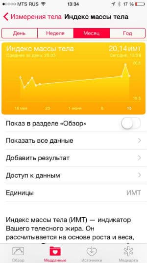 Скриншот приложения Withings Health Mate
