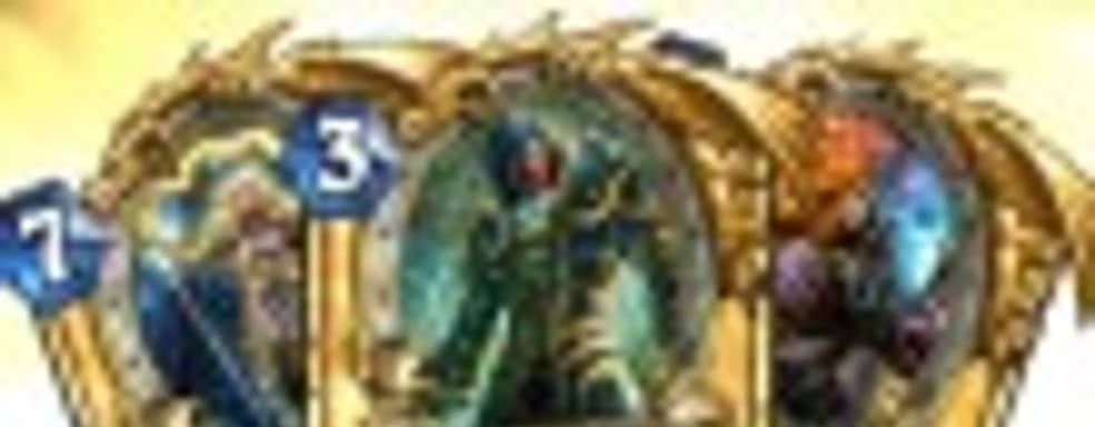 Большие награды (за большую цену) в «Героической потасовке» Heartstone