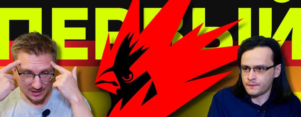 (На)стоящий обзор Cyberpunk 2077. Конец эпохи