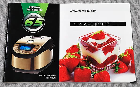 мультиварка Marta MT-1936