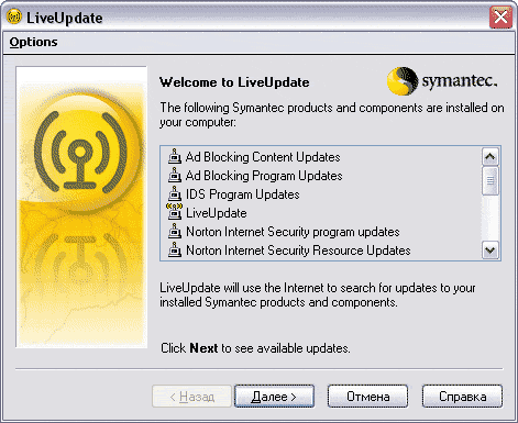 Мастер обновления