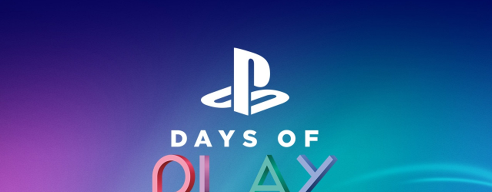 Sony проводит мероприятие «Days of Play» и раздаёт подарки