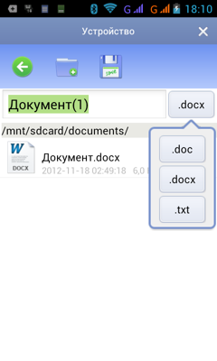 Обзор Philips W732. Скриншоты. Kingsoft Office