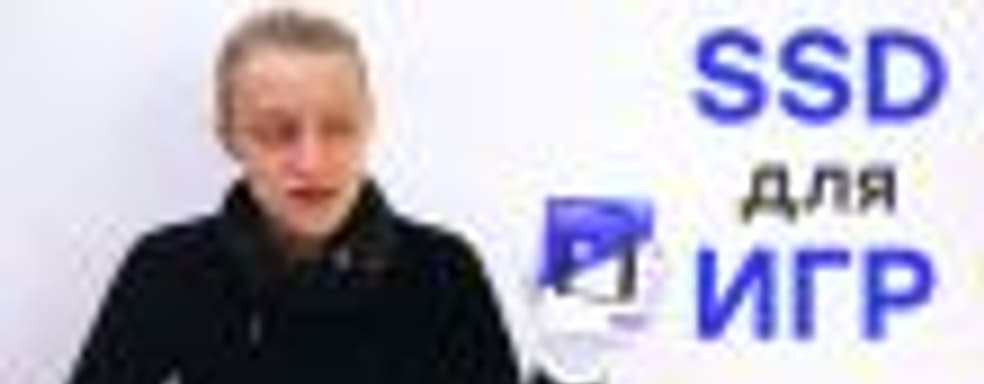 WD Blue 3D NAND — как ускорить загрузку игр в разы