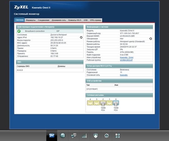 Настройка Zyxel Keenetic Настройка Zyxel Keenetic