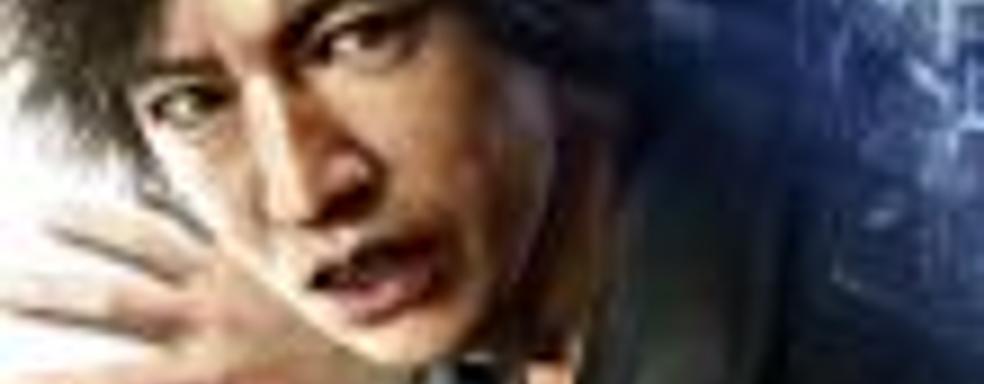 Judgment — во имя справедливости