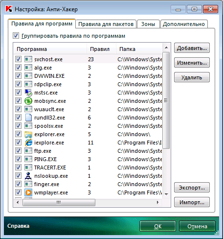 Настройки сетевого экрана