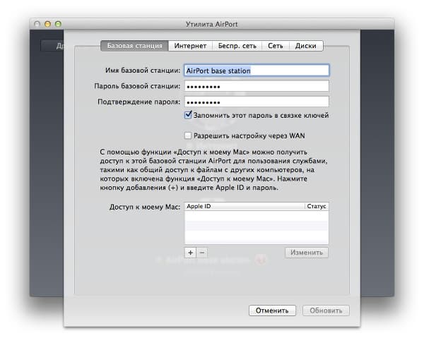 Настройка Apple AirPort Extreme в OS X Настройка Apple AirPort Extreme в OS X