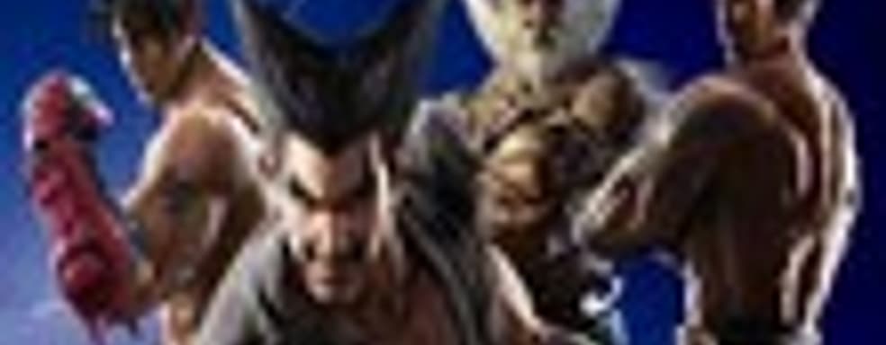 Продажи Tekken превысили 42 млн. копий
