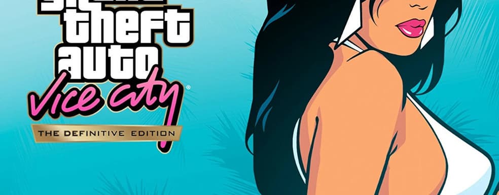 Rockstar не отказалась от GTA: The Trilogy. Фанаты обнаружили изменения в коде ремастера