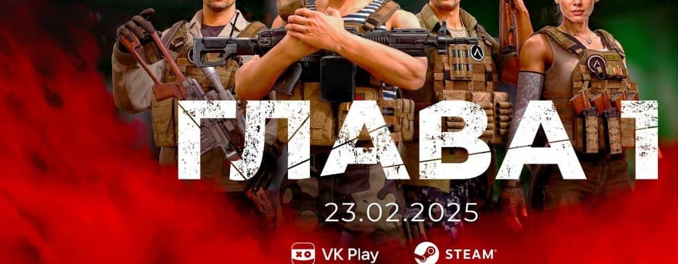 Тактический боевик «СПАРТА 2035» от российской студии вышел в раннем доступе. Цена, платформы, подробности