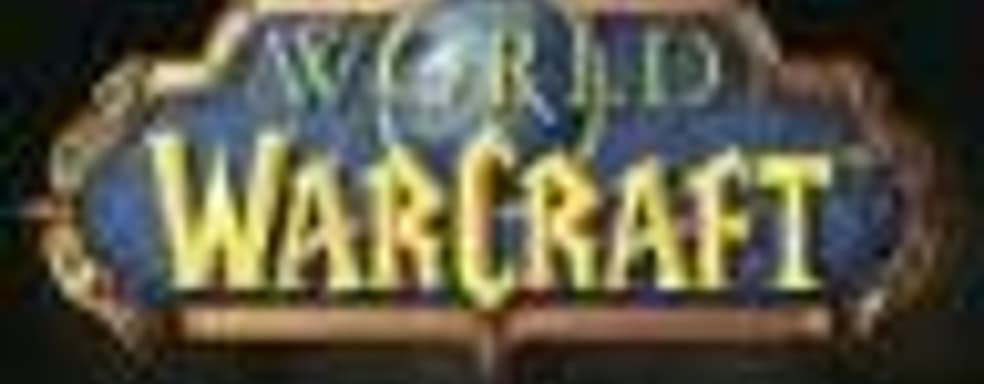 Blizzard анонсирует русскоязычную версию World of Warcraft