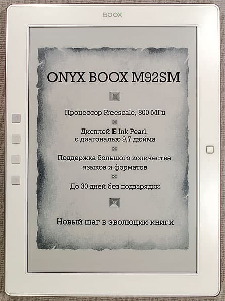 Onyx Boox M92SM Titan