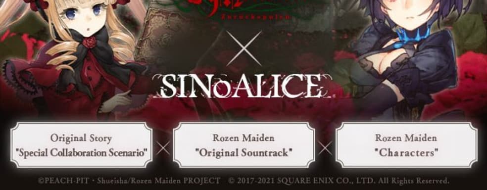 SINoALICE вновь получит кроссовер с аниме Rozen Maiden