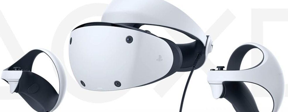 Шлем PlayStation VR2 получил крупную скидку на фоне скорого релиза приложения на ПК в Steam