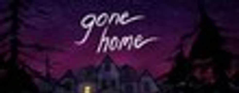Gone Home выйдет на консолях