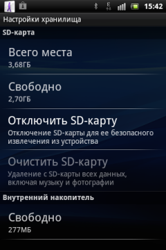 Обзор Sony Ericsson Xperia Active. Скриншоты. О памяти