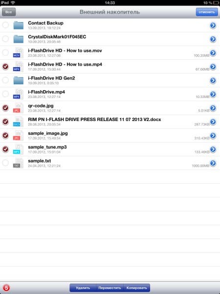 Тестирование флэш-накопителя PhotoFast i-FlashDrive HD