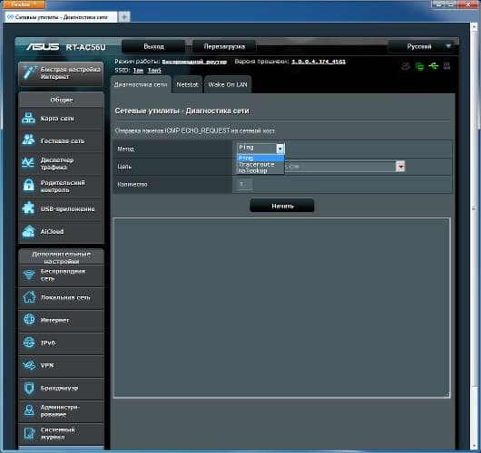 Настройка Asus RT-AC56U
