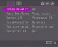 Основные настройки