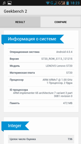 Обзор Lenovo S720. Скриншоты. Geekbench 2