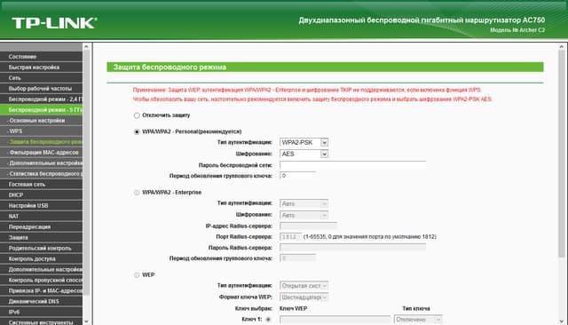 Настройка TP-Link Archer C2 Настройка TP-Link Archer C2