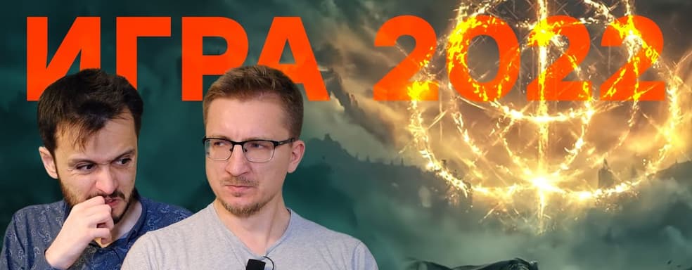 Отменяем предзаказы на Elden Ring / Sony теряет все эксклюзивы / Беспредел на игровом рынке