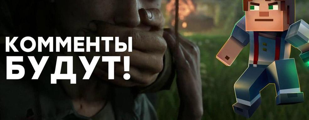 [СТРИМ] - Смотрим State of Play (The Last of Us Part II)