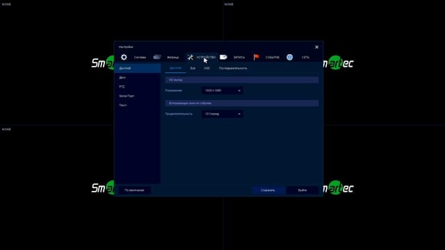 Настройка виртуальной матрицы