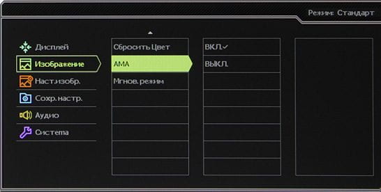 ЖК-монитор BenQ XL2420T, меню установок ЖК-монитор BenQ XL2420T, меню установок