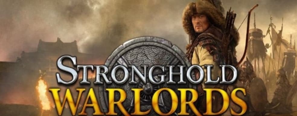 Stronghold: Warlords не выйдет в 2020 году