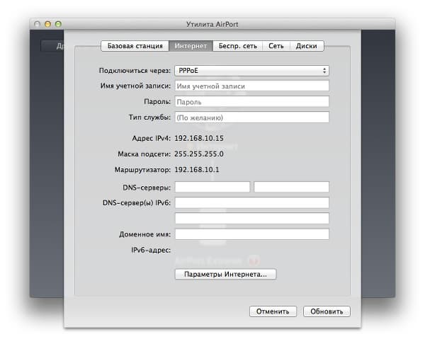 Настройка Apple AirPort Extreme в OS X Настройка Apple AirPort Extreme в OS X