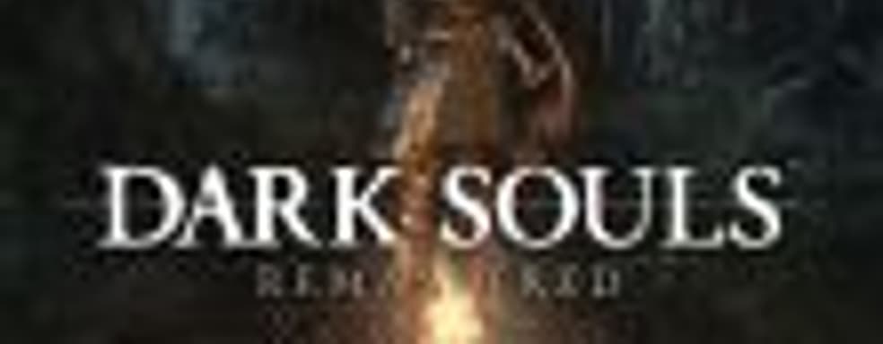 Bandai Namco о скидке на РС-версию Dark Souls Remastered для обладателей оригинала: Пока ничего не решено