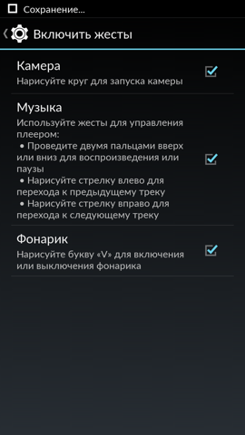 Обзор OnePlus One. Скриншоты. Настройки ОС