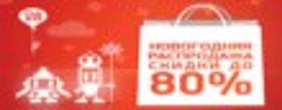 Скидки до 80% в PS Store