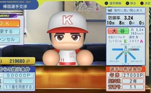 Игра Konami вновь лидирует в Японии. Топ-продаж страны