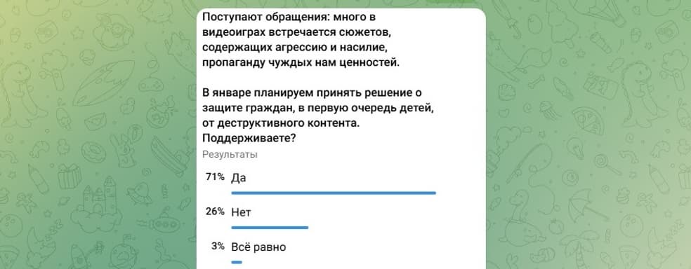 Спикер Госдумы: в январе примем решения о защите граждан от видеоигр с насилием и чуждыми ценностями