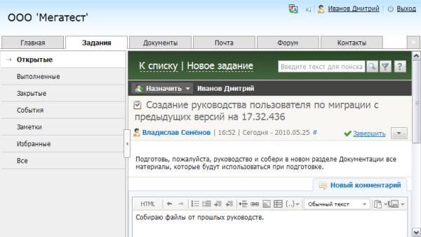 Комментирование задания