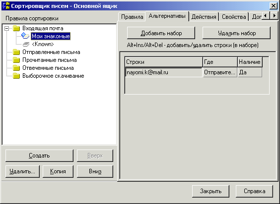 Стоит, наверное, еще и Наоми добавить