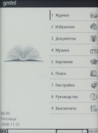 Электронная книга Gmini MagicBook M61/M61P, основной экран