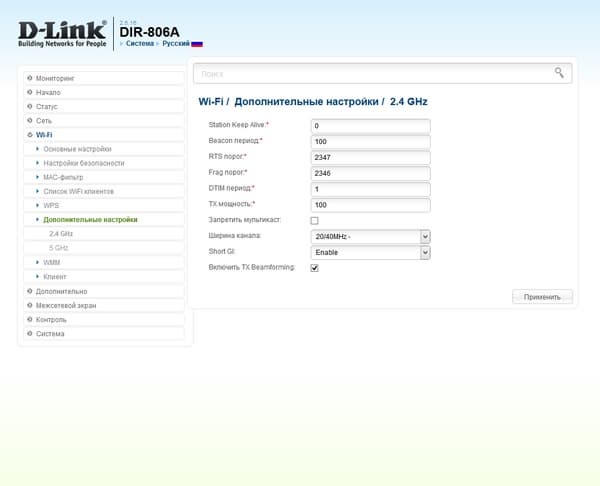 Настройка D-Link DIR-806A
