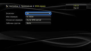 Настройки плеера Dune HD TV-303D Настройки плеера Dune HD TV-303D