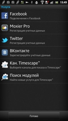 Sony Xperia S — Timescape