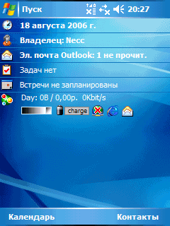 На панель Сегодня добавлен новый элемент