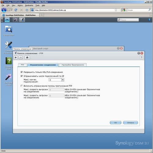 настройка сервера FTP настройка сервера FTP