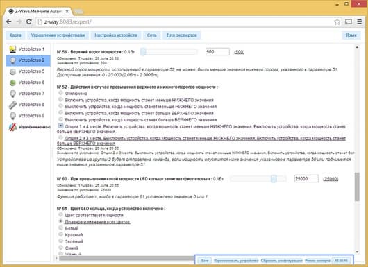 Программное обеспечение Z-Way Программное обеспечение Z-Way