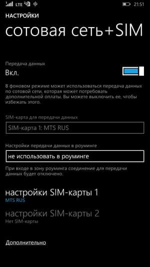Windows Phone в BLU Win HD LTE Windows Phone в BLU Win HD LTE