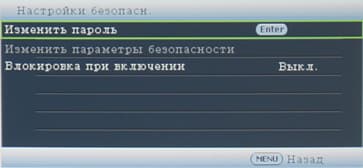 DLP-проектор BenQ W1200, меню DLP-проектор BenQ W1200, меню