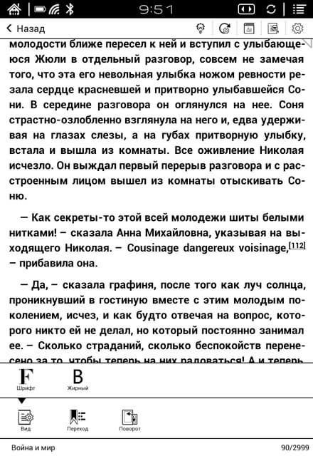 Программное обеспечение Onyx Boox Prometheus