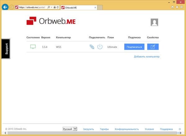 Утилита Orbweb.me